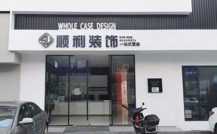 广州市越秀装修公司