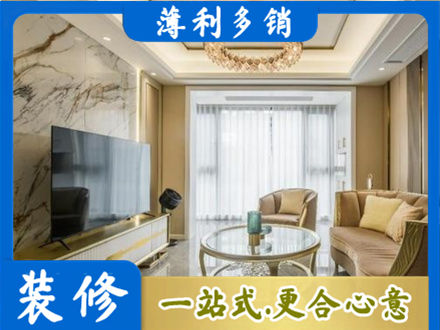 广州市越秀装修公司49.jpg