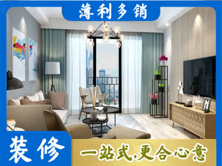 广州市越秀新房装修
