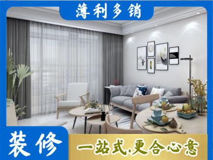 广州市越秀装修店
