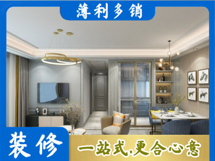 广州市越秀小户型装修
