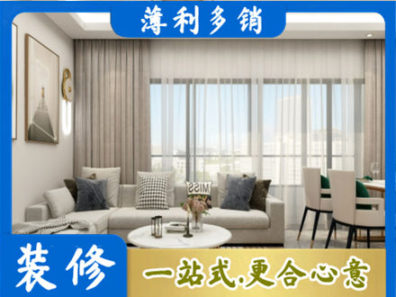 广州市越秀装修价格