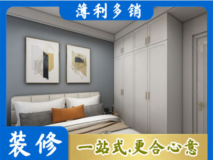 广州市越秀主卧装修