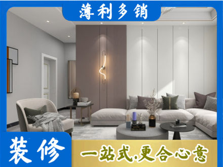 广州市越秀客厅装修