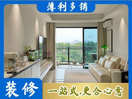 广州市越秀现代装修