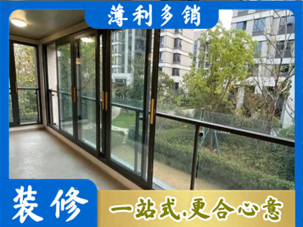 广州市越秀阳台封窗
