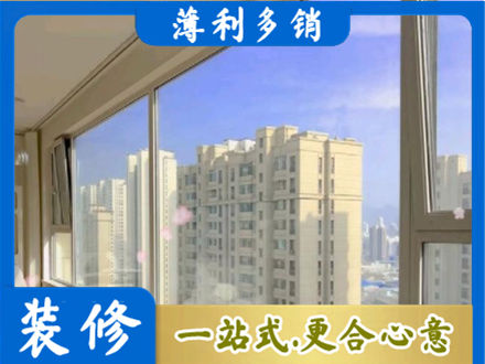 广州市越秀阳台封窗1.jpg