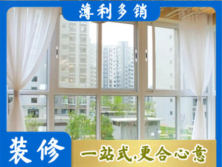 广州市越秀阳台封窗装修