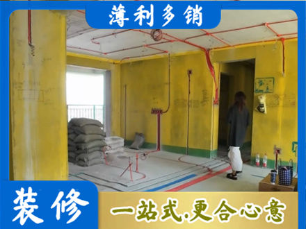 广州市越秀全屋水电改造