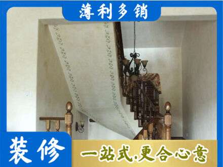 广州市越秀房屋刷漆