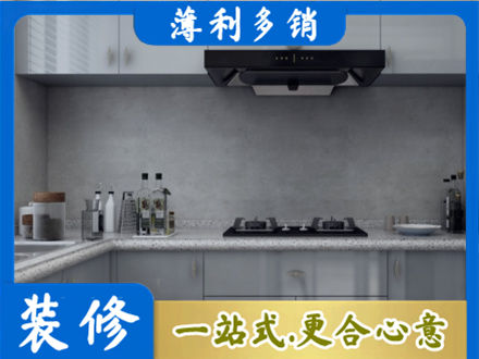 广州市越秀厨房家具定制